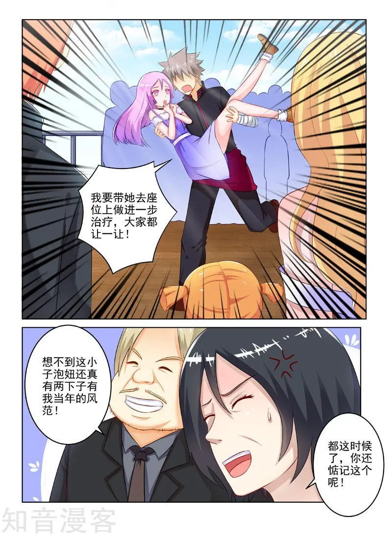 第202话 奇怪病症