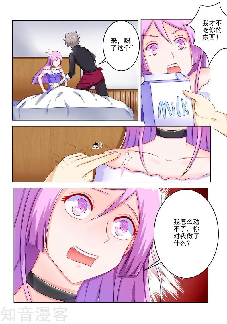 第202话 奇怪病症