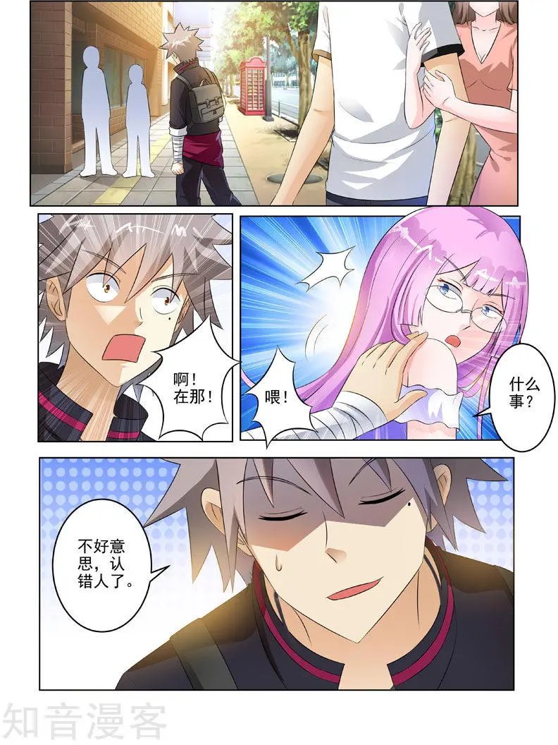 第203话 锅从天降