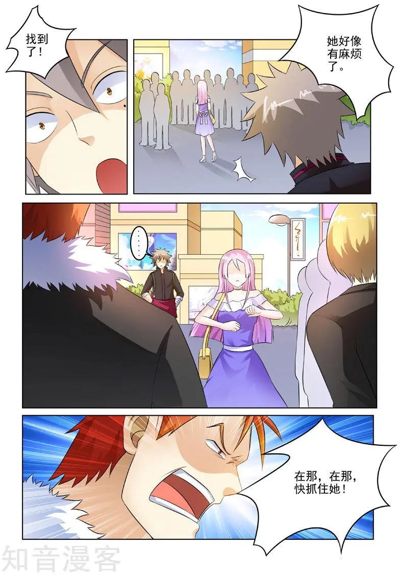 第203话 锅从天降