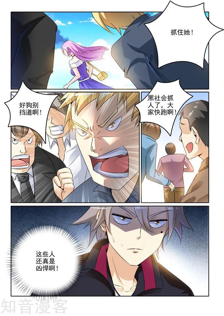 第203话 锅从天降