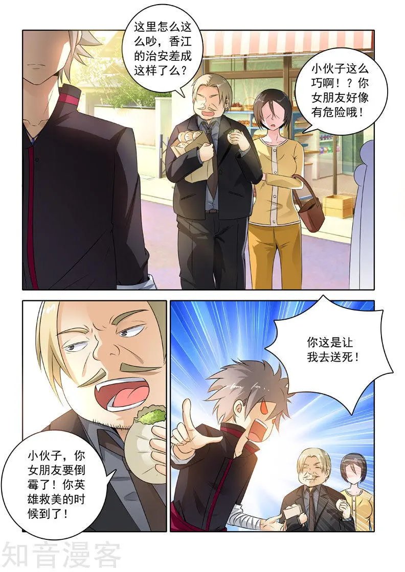 第203话 锅从天降