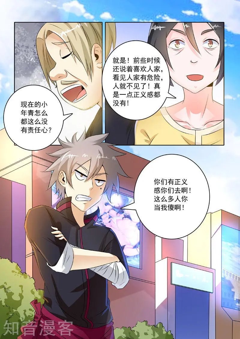 第203话 锅从天降