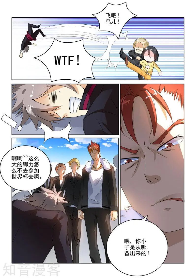 第203话 锅从天降