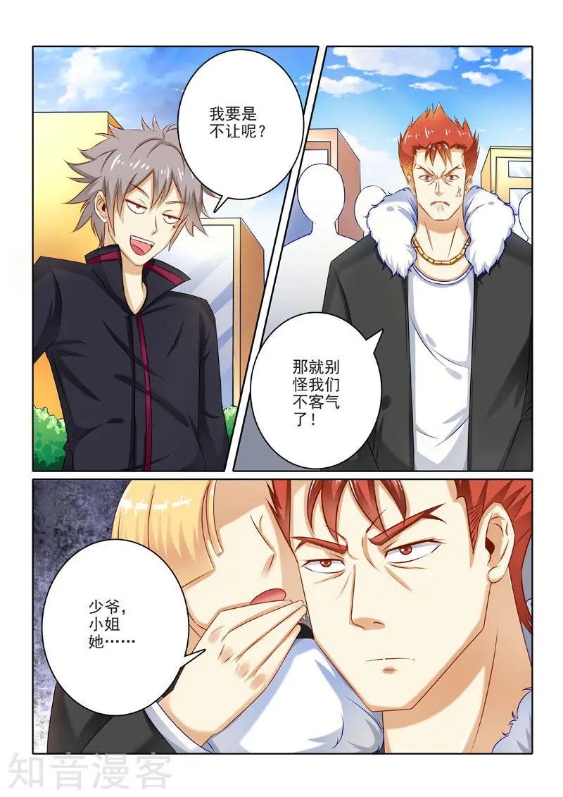 第204话 绝地逃亡