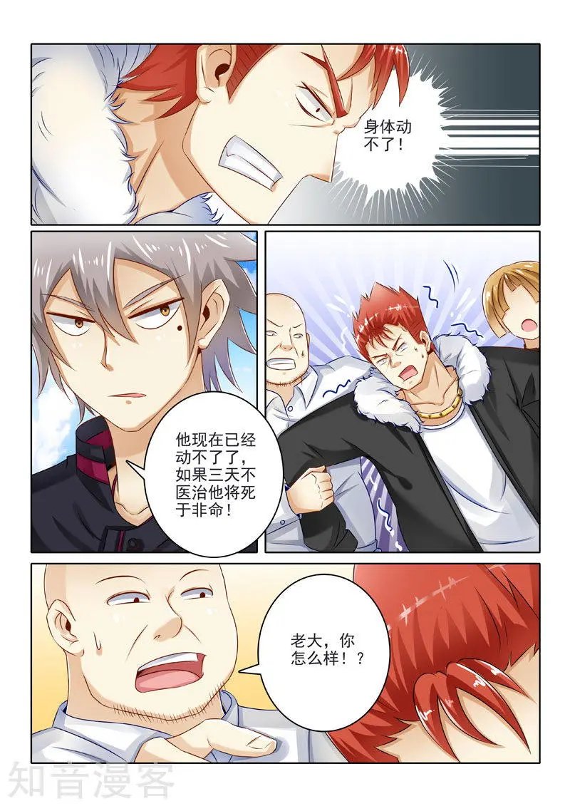 第204话 绝地逃亡