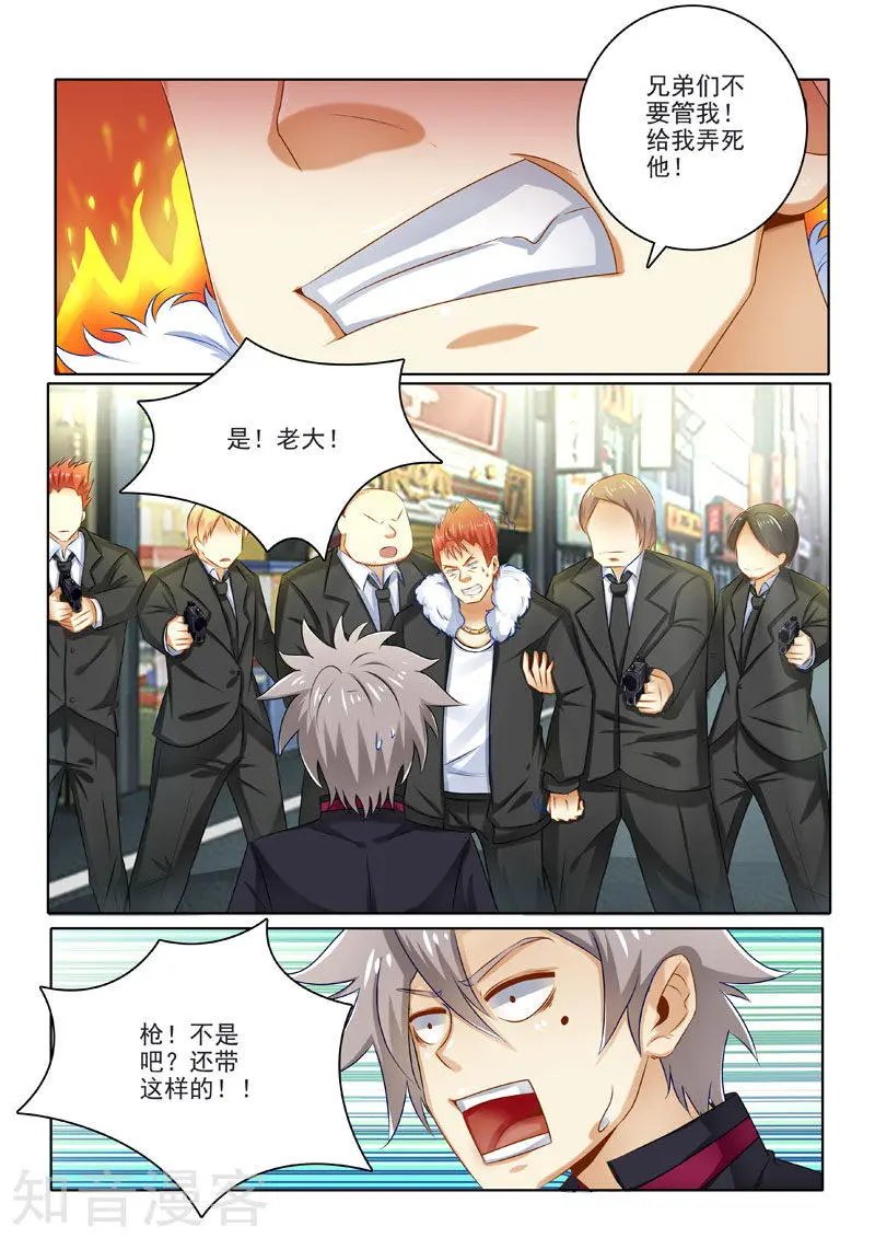 第204话 绝地逃亡
