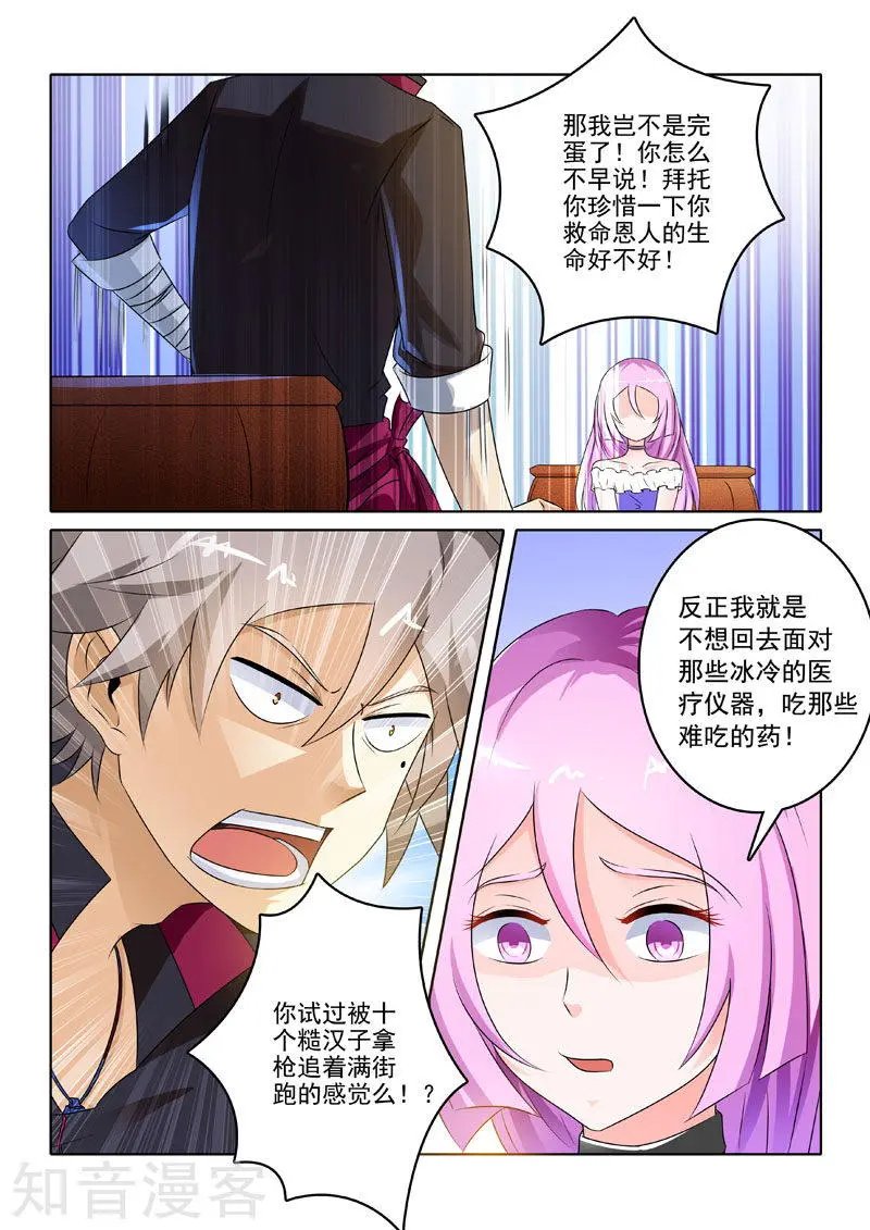 第205话 杀手来袭