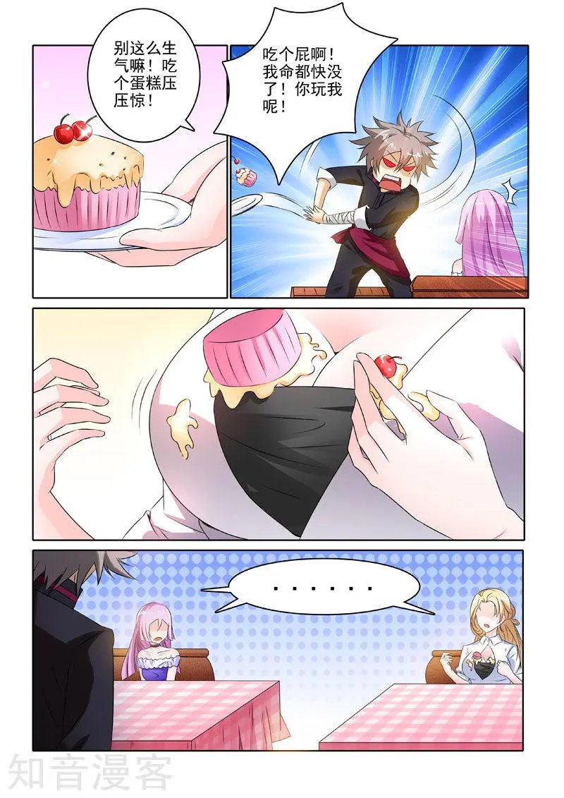 第205话 杀手来袭