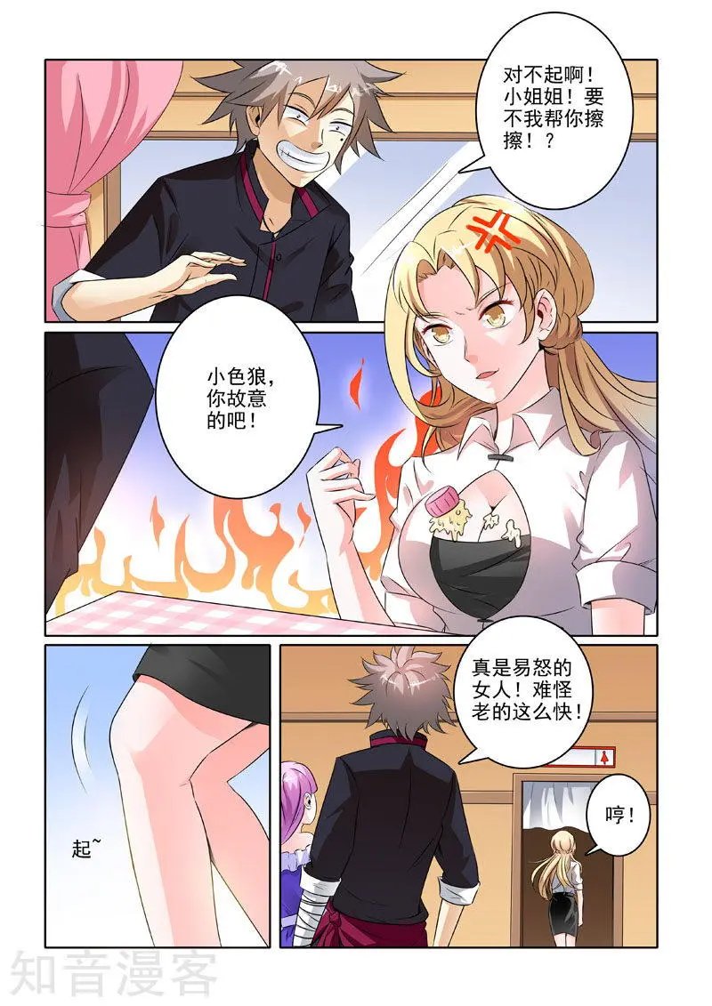 第205话 杀手来袭