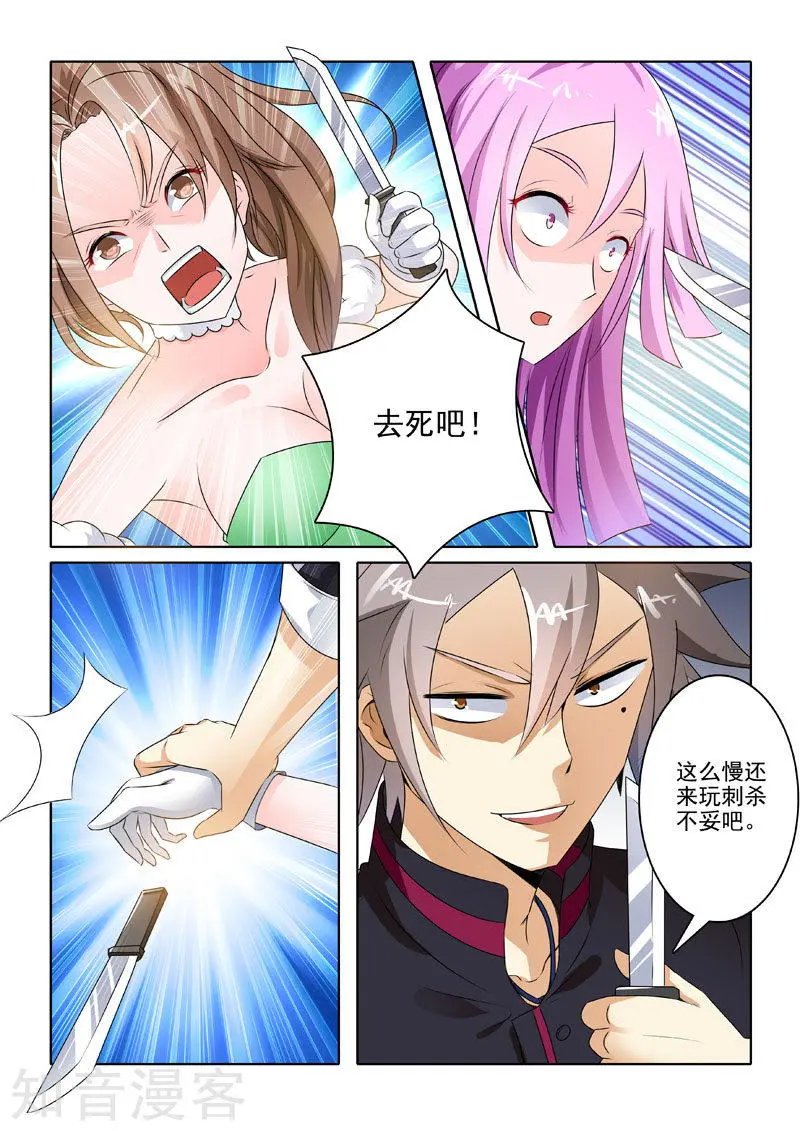 第205话 杀手来袭