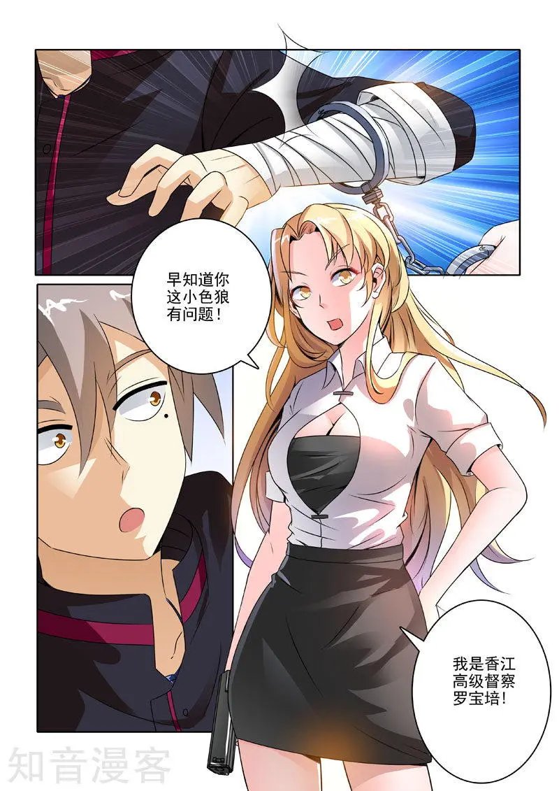 第205话 杀手来袭