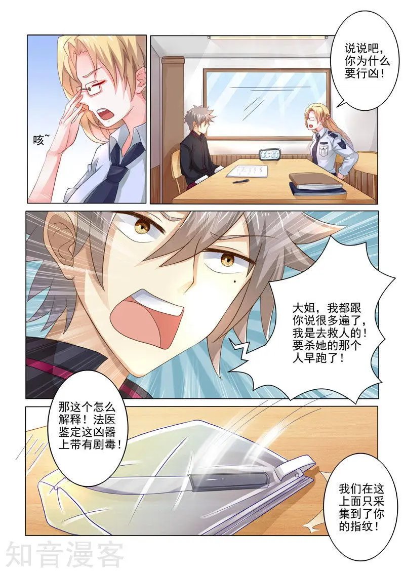 第206话 又进警局