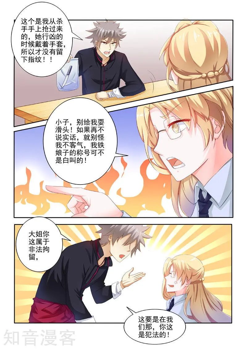 第206话 又进警局