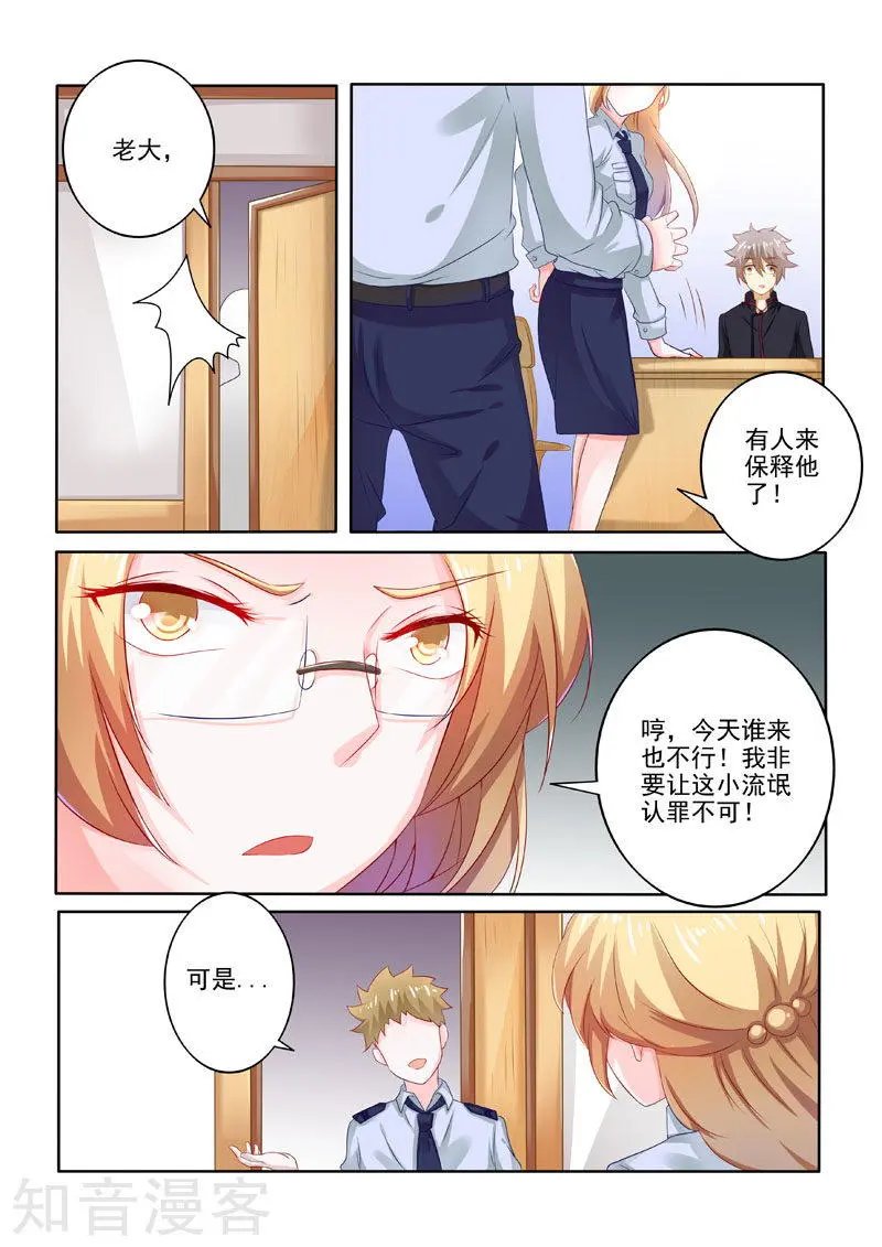 第206话 又进警局
