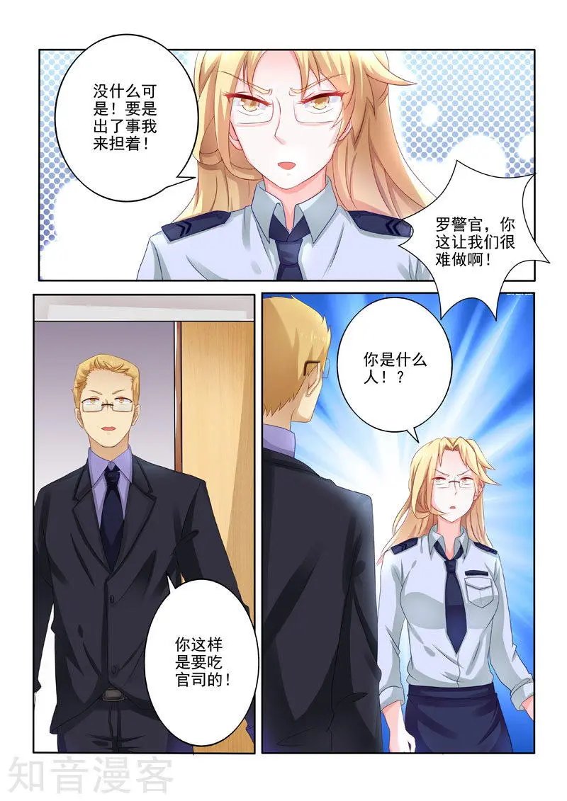 第206话 又进警局