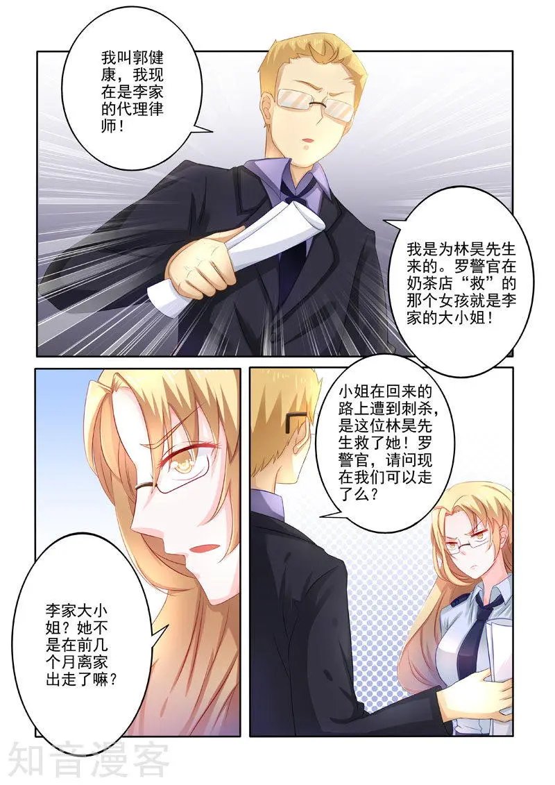 第206话 又进警局