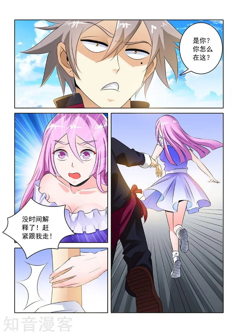第207话 医院风波