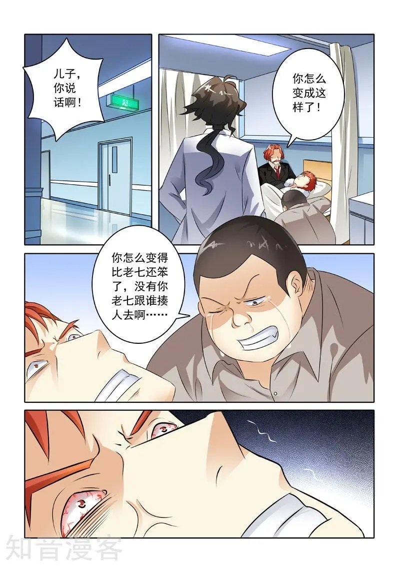 第207话 医院风波