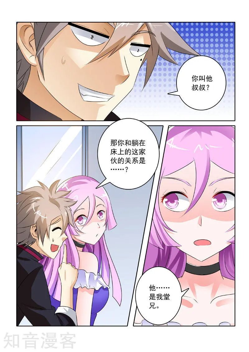 第207话 医院风波
