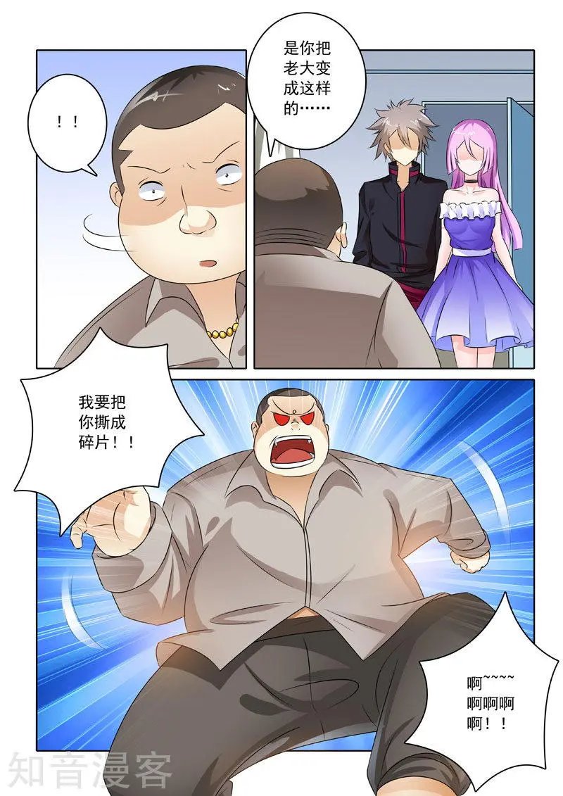 第207话 医院风波