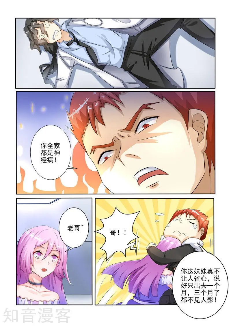 第208话 李家的请求