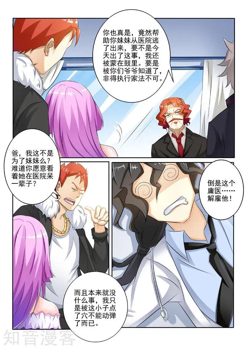 第208话 李家的请求