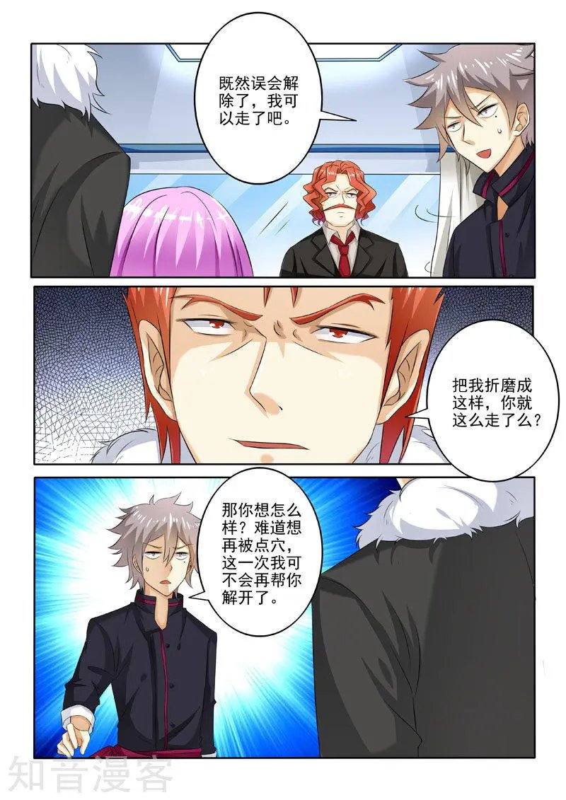 第208话 李家的请求