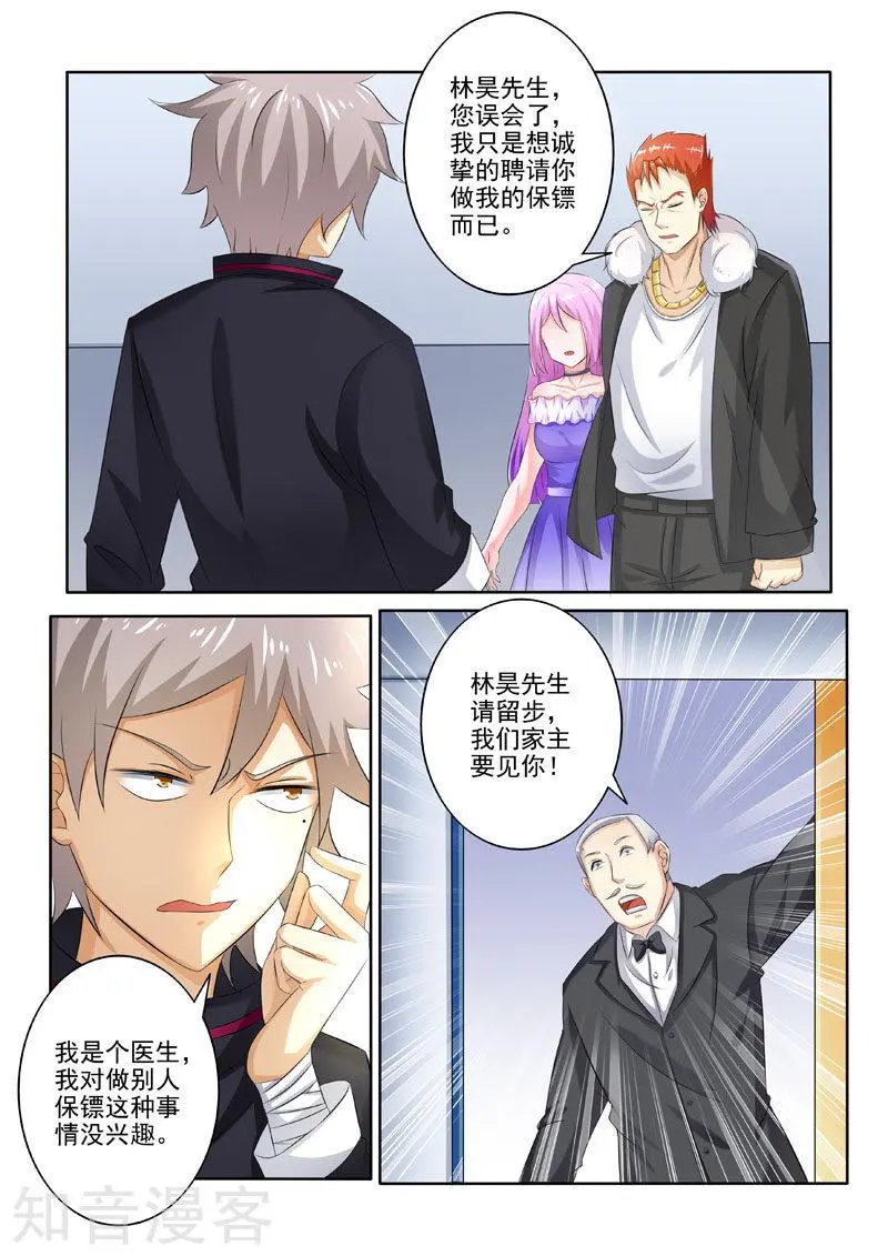 第208话 李家的请求