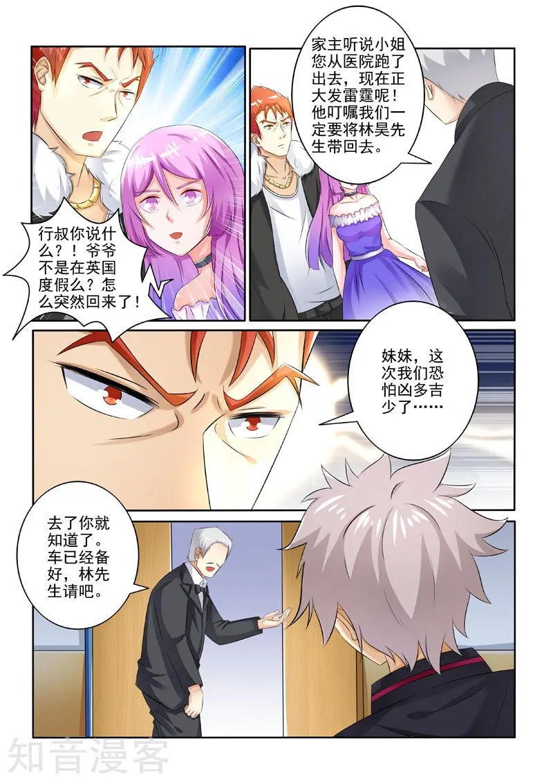 第208话 李家的请求