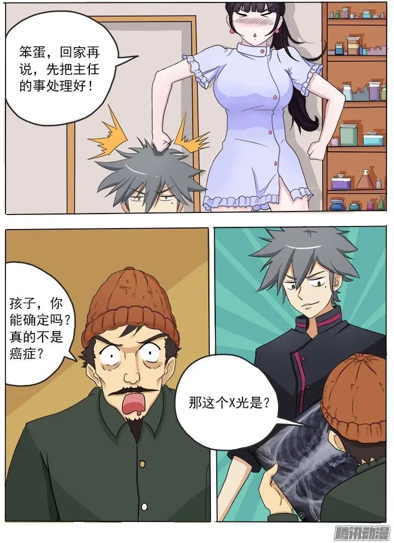 第020话 投资发财