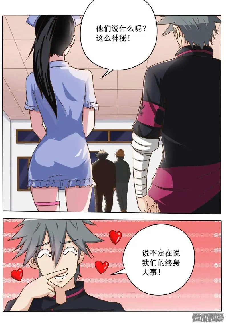 第020话 投资发财