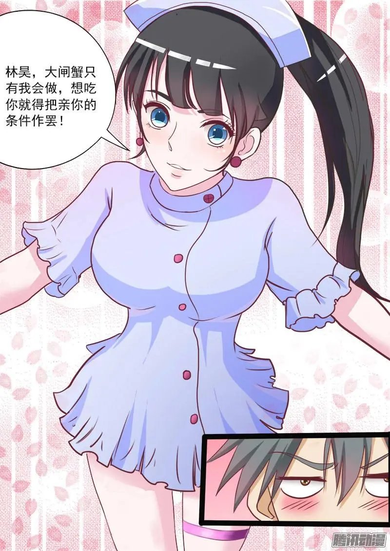 第020话 投资发财