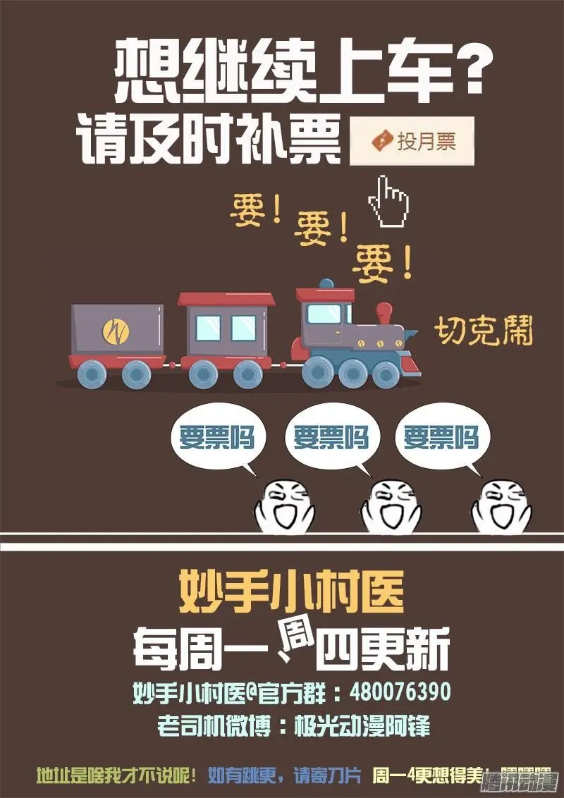 第020话 投资发财