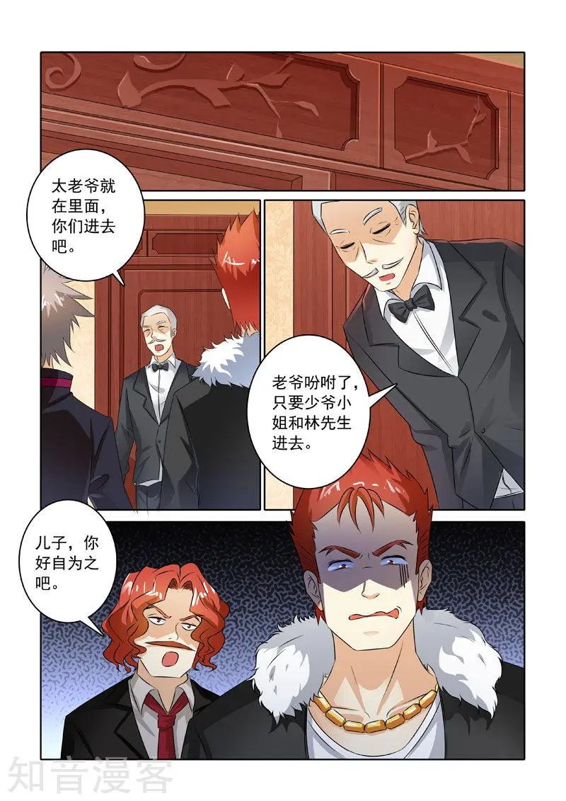 第209话 初见家主