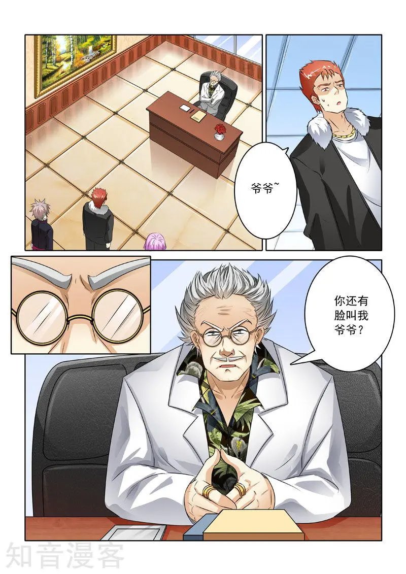 第209话 初见家主
