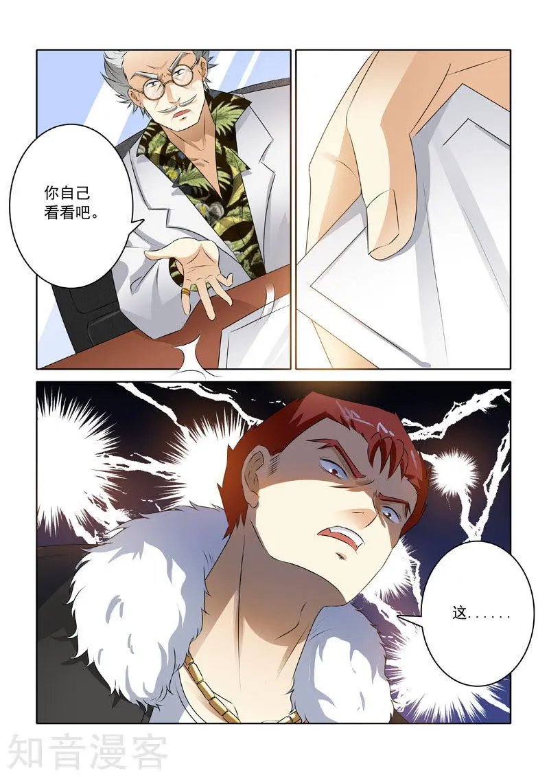 第209话 初见家主