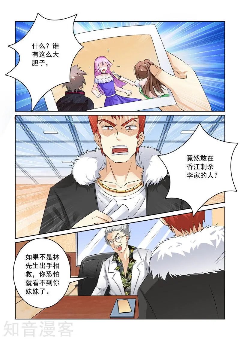 第209话 初见家主