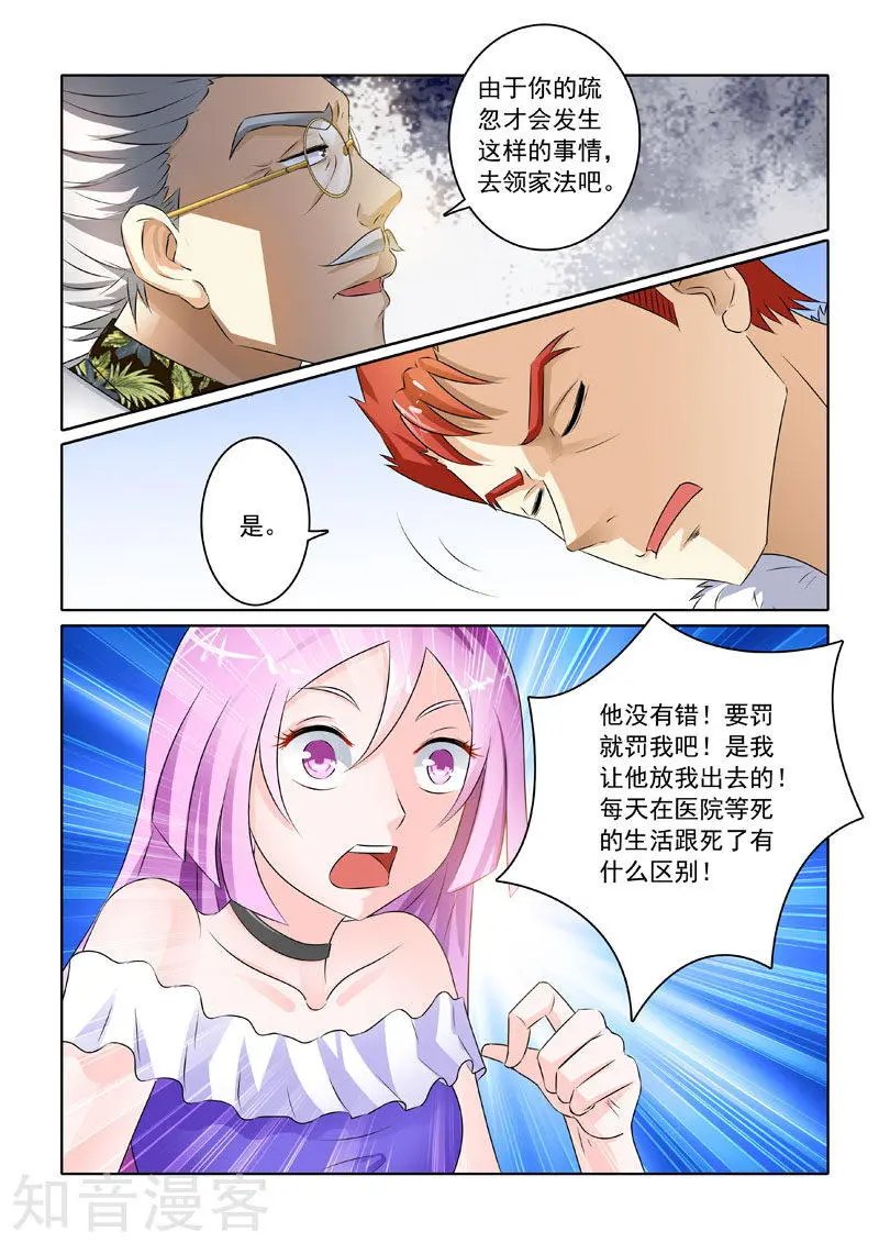 第209话 初见家主