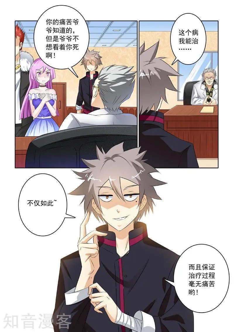 第209话 初见家主
