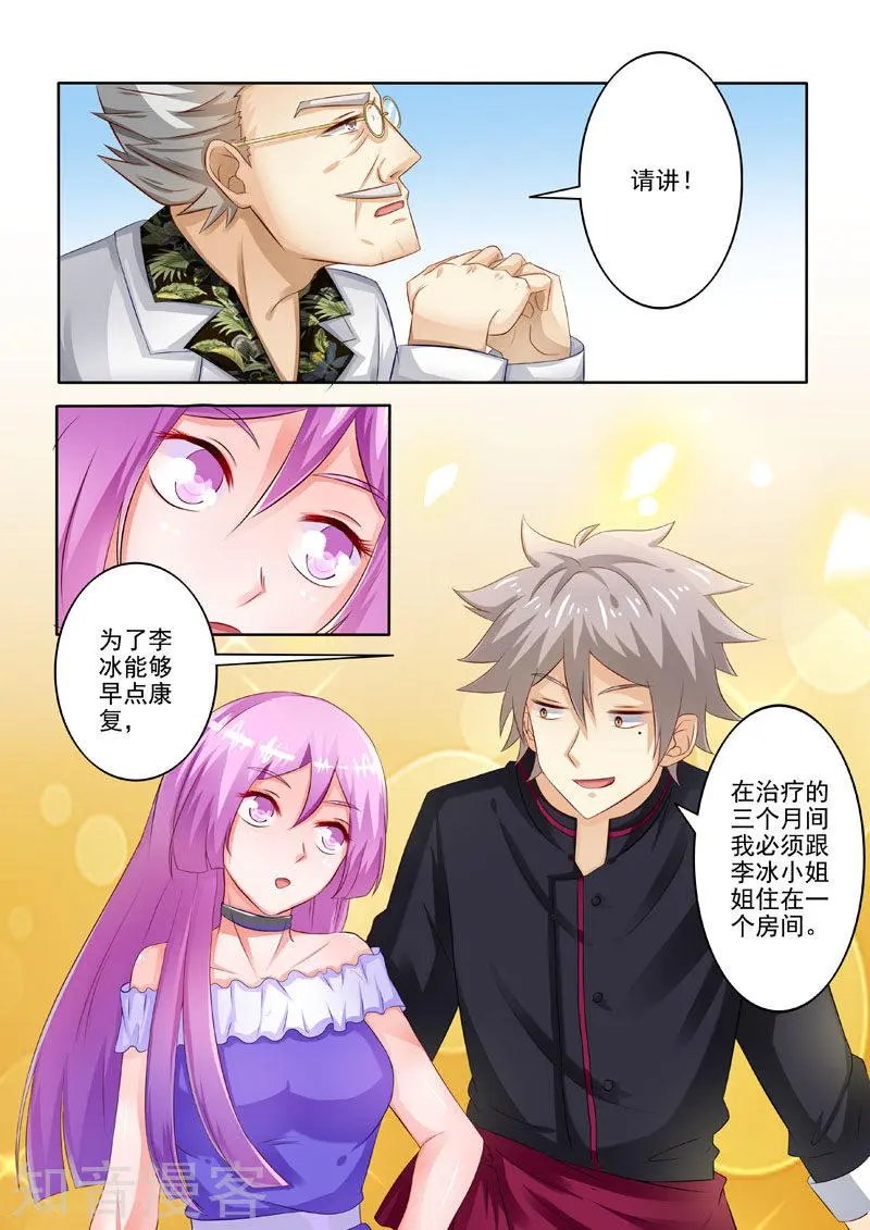 第210话 林昊的要求