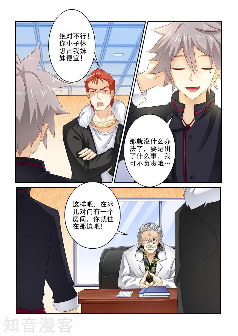 第210话 林昊的要求
