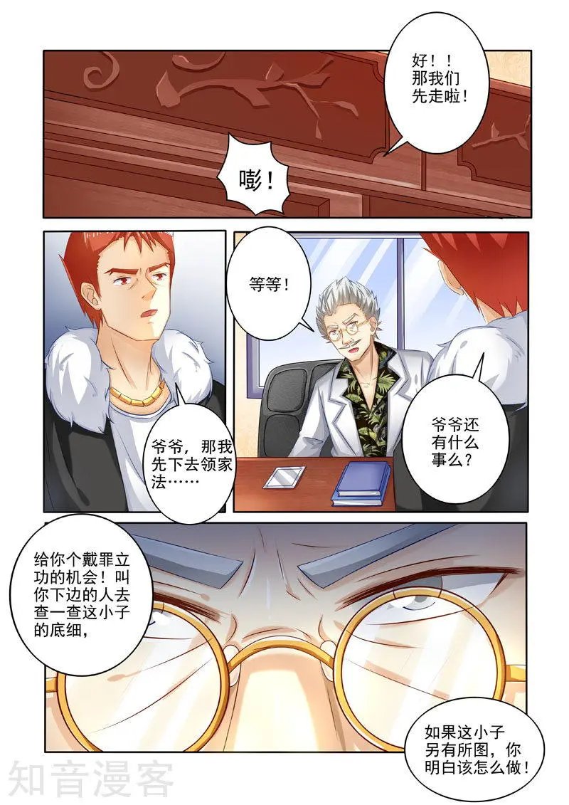 第210话 林昊的要求