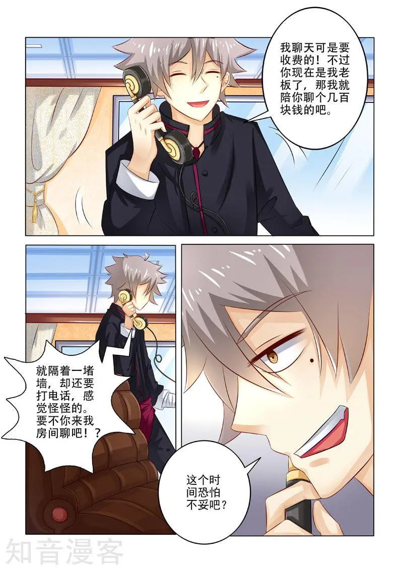 第210话 林昊的要求