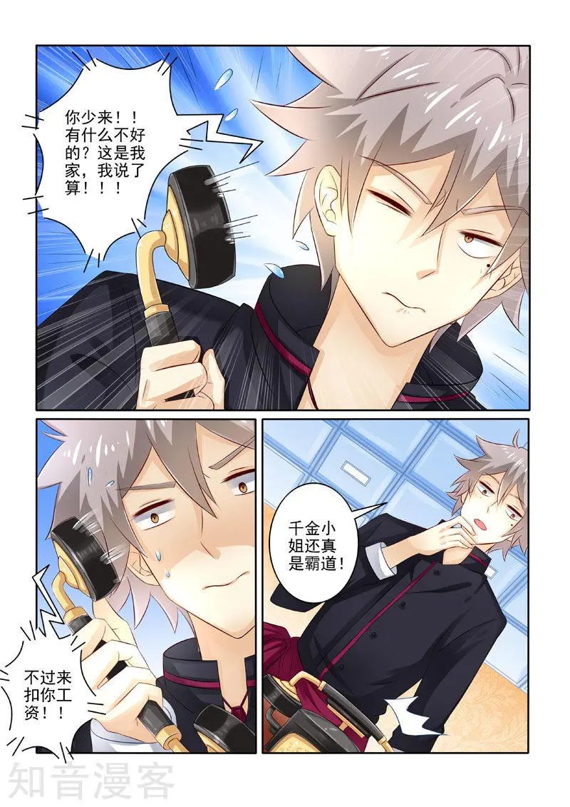 第210话 林昊的要求