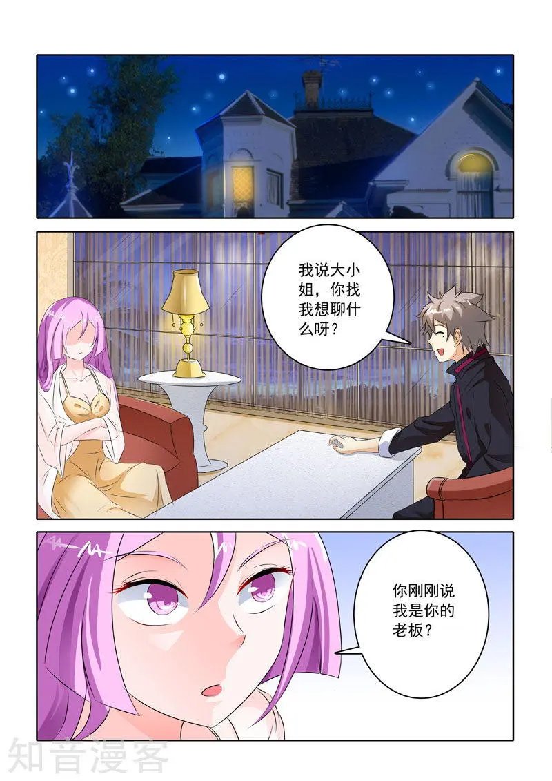 第211话 给大佬侍寝