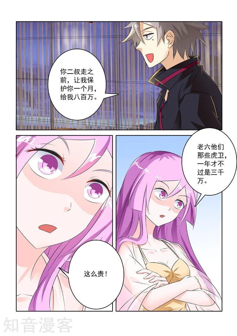 第211话 给大佬侍寝