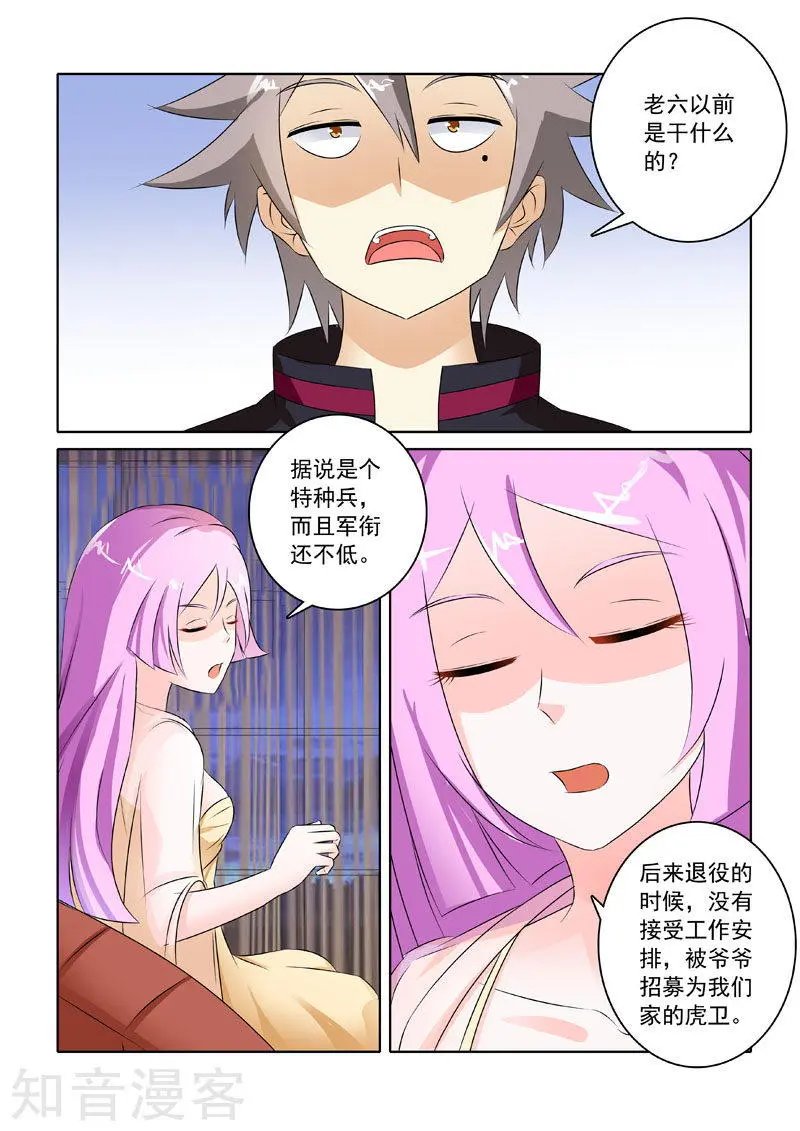 第211话 给大佬侍寝