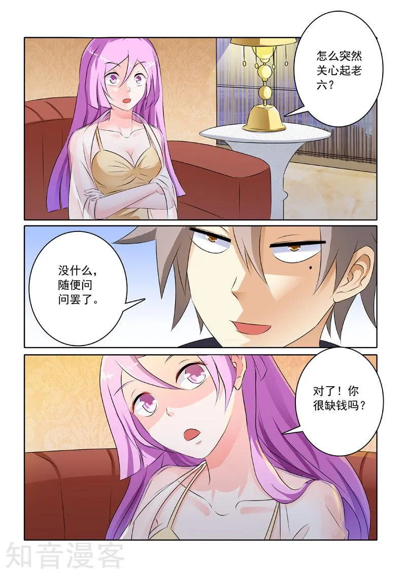 第211话 给大佬侍寝