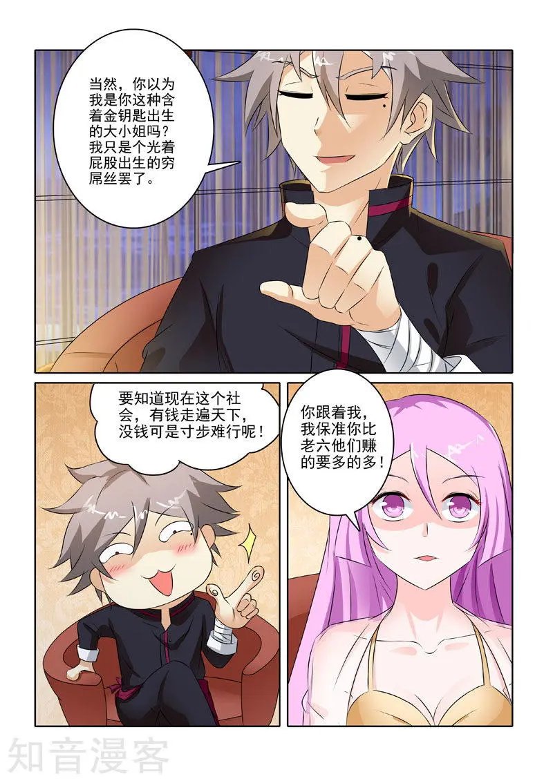 第211话 给大佬侍寝